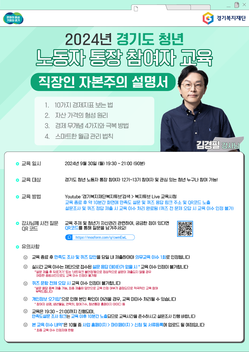 경기도 청년노동자 통장 > 공지사항